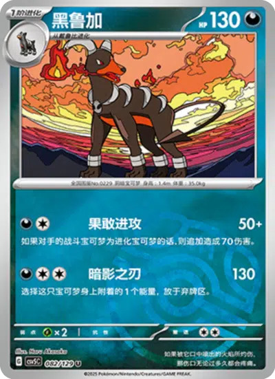 ヘルガー